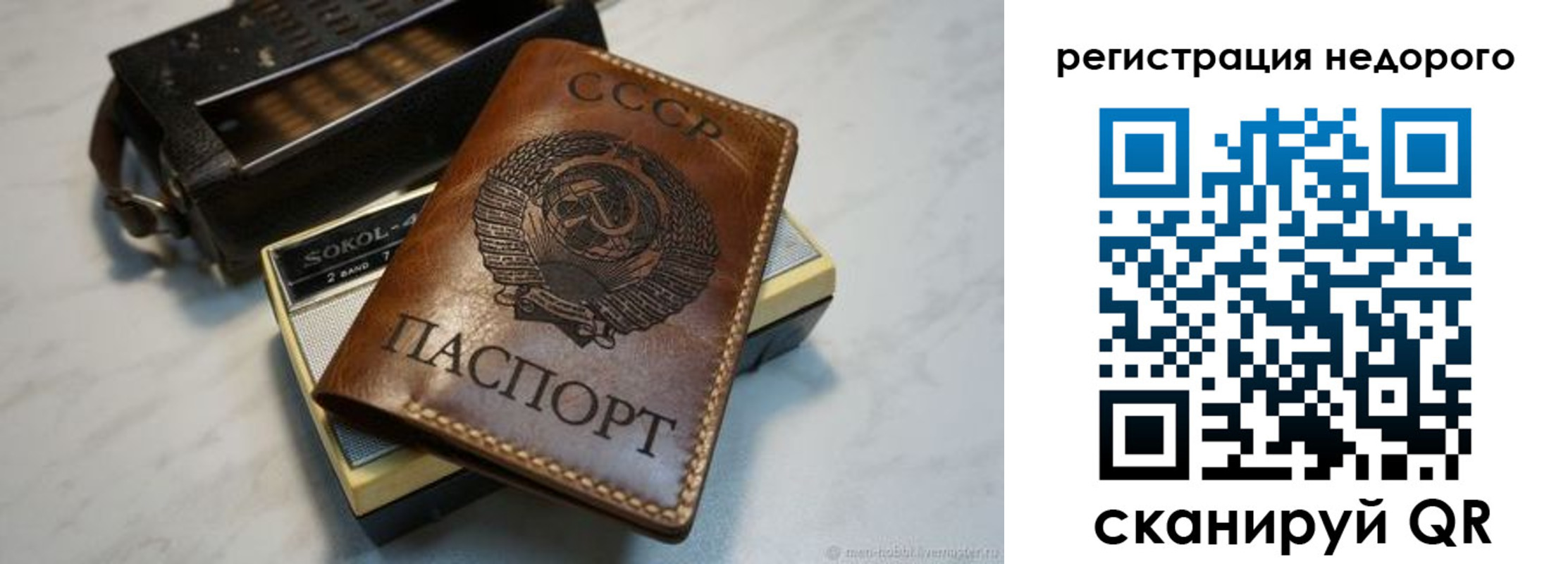 прописка для кредита в Козьмодемьянске