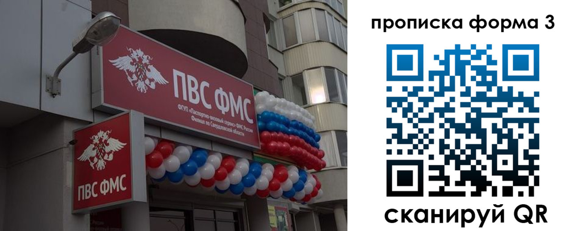 прописка для кредита в Козьмодемьянске