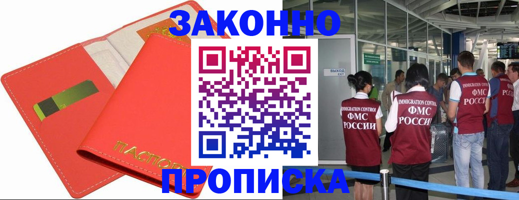 временная регистрация поиск в Козьмодемьянске