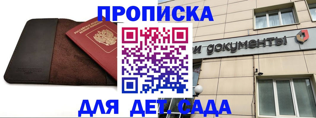 временная регистрация в Козьмодемьянске