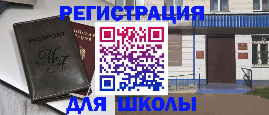 прописка иностранных граждан в Козьмодемьянске