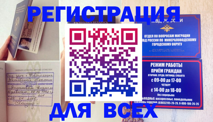 временная регистрация в Козьмодемьянске