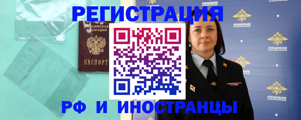 временная регистрация адрес в Козьмодемьянске