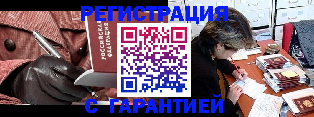 временная регистрация законно в Козьмодемьянске
